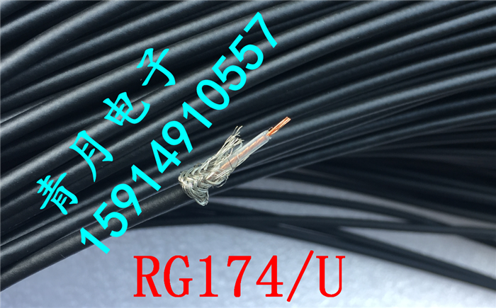 进口RG174/U超柔射频同轴馈线 STYV50-2-1.5射频镀锡铜屏蔽线50欧