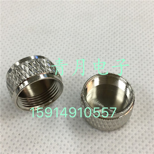 吸盘天线UHF大M母车载电台手台对讲机烟斗座金属盖 N母无链防尘帽