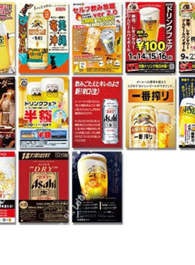 高档软装贴纸居酒屋背胶海报