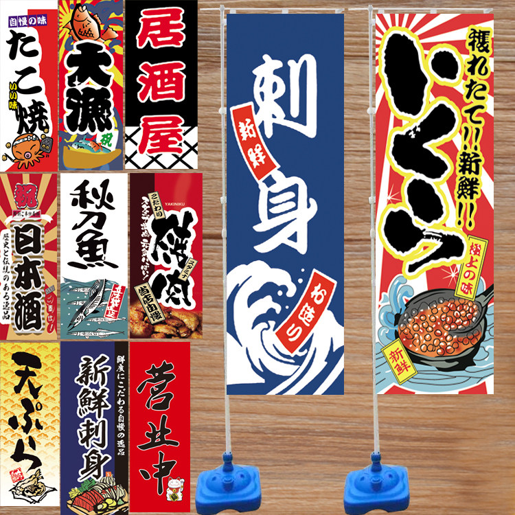 日式和风招牌大旗门面旗子装饰挂 寿司店料理店面出口招牌刀旗