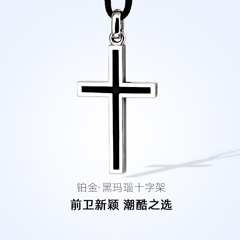 金声情艺PT950铂金黑玛瑙十字架吊坠男女款黄金简约项链挂坠定制