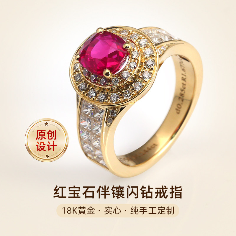 金声情艺18K黄金红宝石镶钻戒指女 鸽血红宝石指环彩宝钻戒高级感