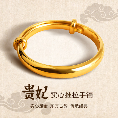 足金手镯实心贵妃镯金镯子