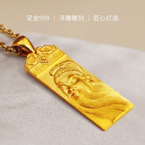 金声情艺999足金关公吊坠定制