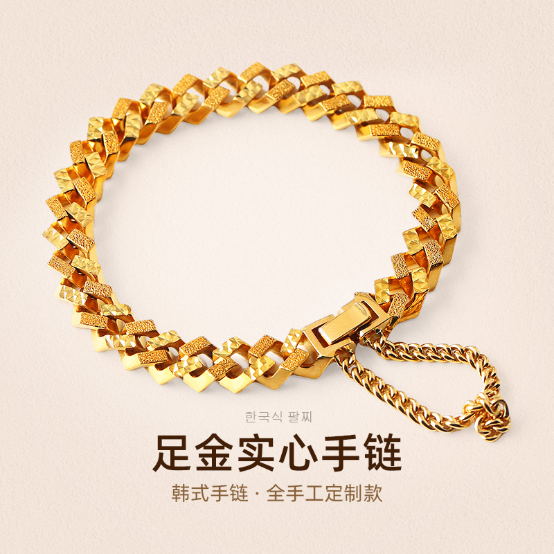 18k黄金手链足金老板链