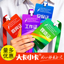 工作证定制工牌胸牌pvc工作牌胸卡制作嘉宾证会议访客姓名牌卡片