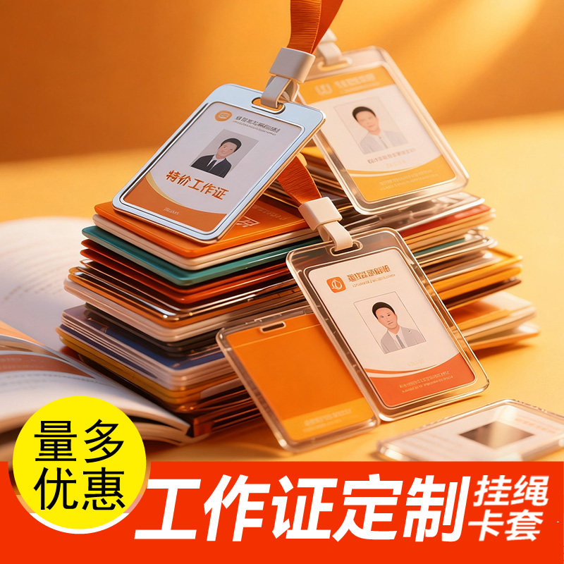 铝合金工牌定制员工工作牌胸牌挂绳定做工号牌卡套工作证名牌订制