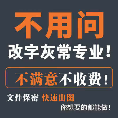 专业p图ps修图无痕改PDF文数字去水印淘宝在线扣批图做图照片处理