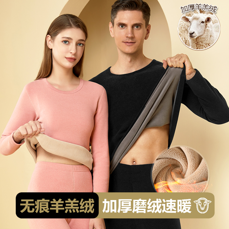 德绒保暖内衣男女士加绒加厚一体羊羔绒大码套装发热纯棉秋衣秋裤