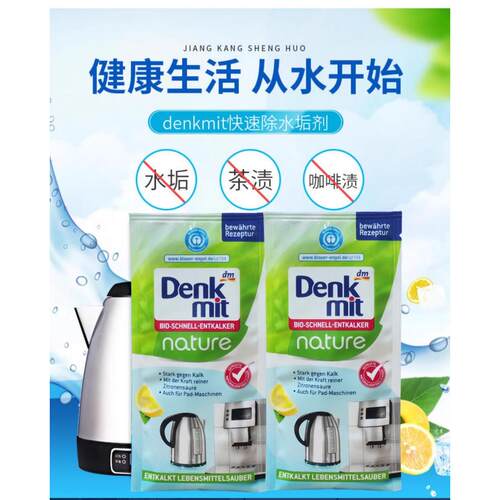 德国进口清洁剂茶垢袋装