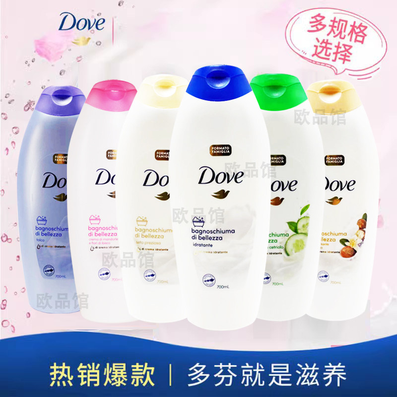 意大利进口Dove多芬清洁滋润保湿留香沐浴露丝滑嫩肤700ML