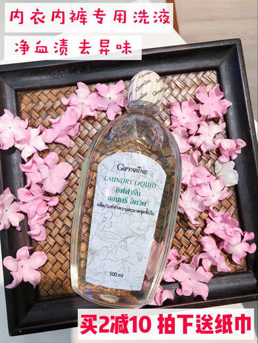 泰国女性内裤留香500ml洗衣剂