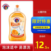 意大利进口公鸡头香橙柠檬味洗洁精鸡头去油不伤手家庭装 婴儿餐具