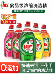 德国进口Fairy食品级浓缩洗洁精洗碗液家庭装家用餐具果蔬洗涤剂
