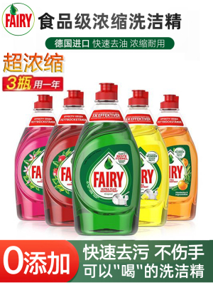 Fairy瓶进口食品级浓缩洗洁精