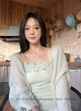 U.me2026温柔风两件套毛衣女夏季法式吊带打底+开衫外套针织衫