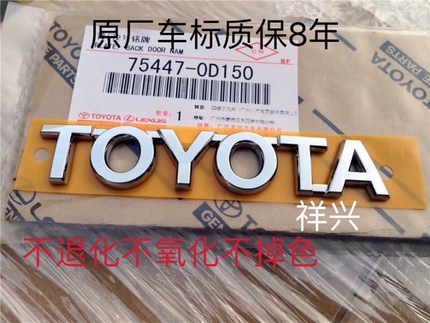 Crown Reiz Rav4 Camry Corolla Yaris Toyota English Car Logo Trunk Emblem Original Factory