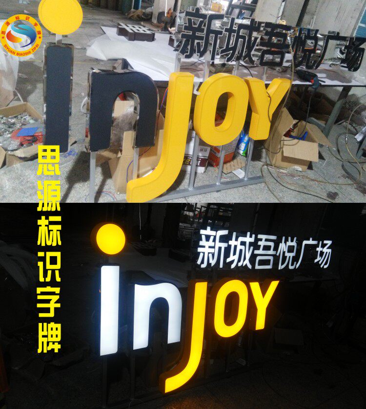黑白板发光字黑色亚克力发光黑钛金黑色板发光字黑白板黑钢发光字