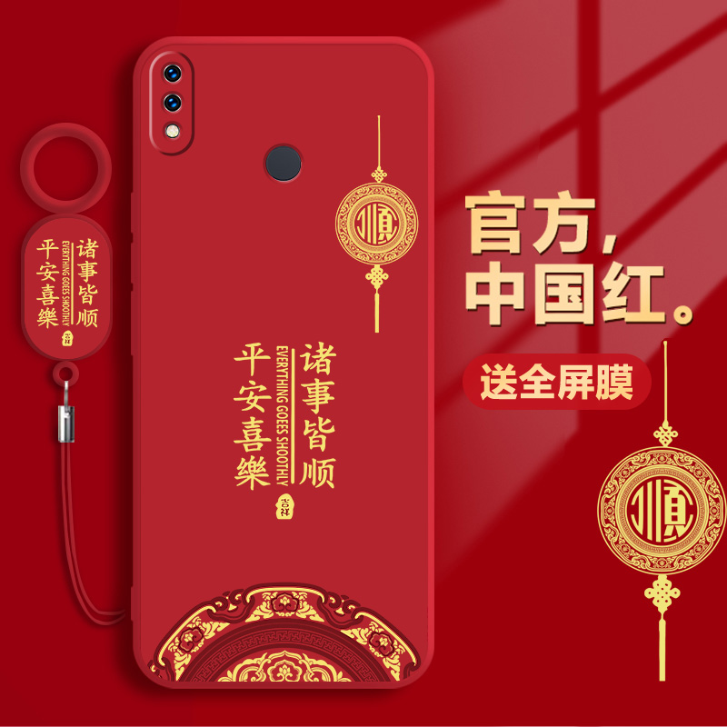 适用畅享9系列全包防摔手机壳