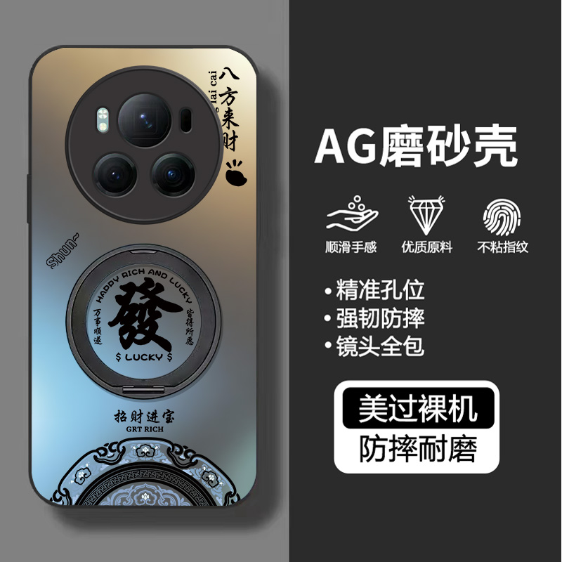 适用荣耀Magic6系列全包边手机壳