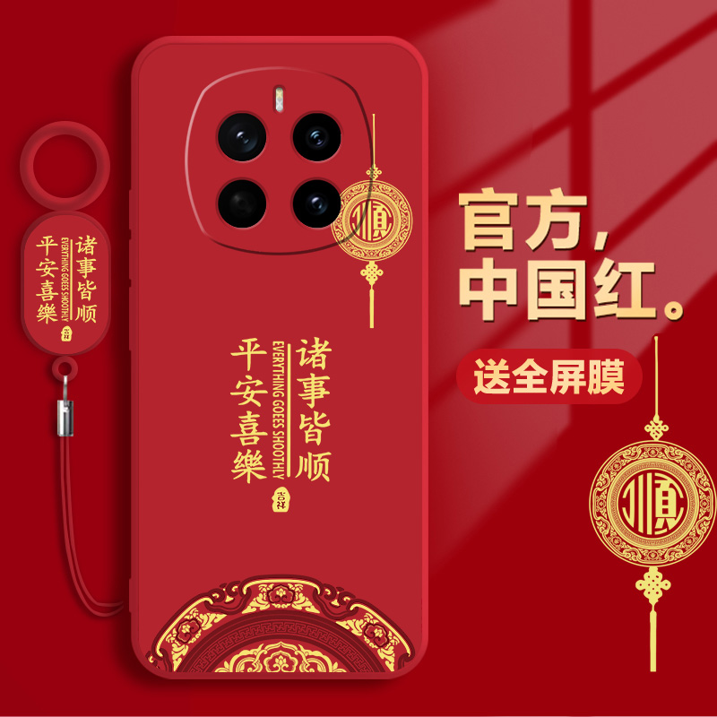 适用荣耀magic7系列全包边手机壳