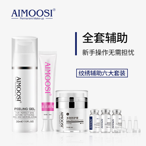 纹绣辅助眉眼唇滋润色膏多效膏