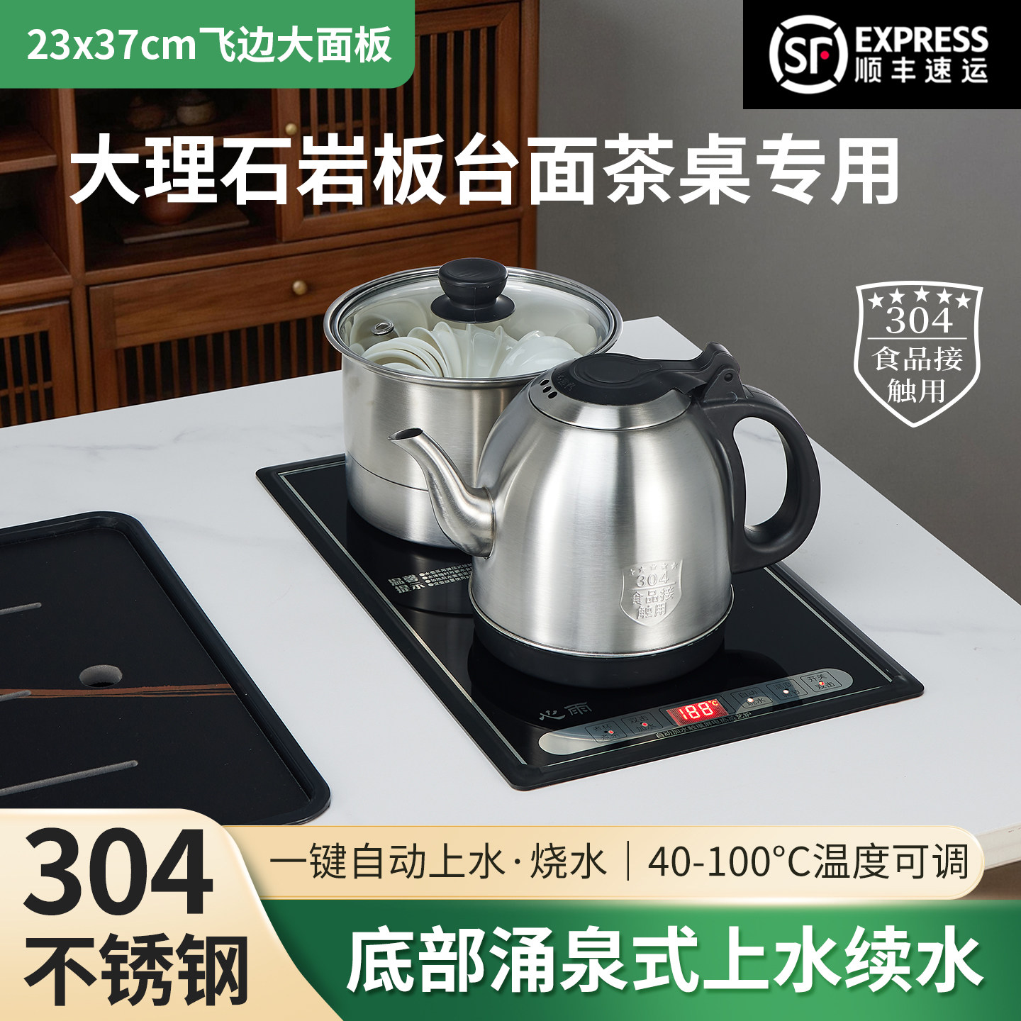 37×23电茶炉304不锈钢嵌入式全自动上水电热水壶烧水壶20×37用