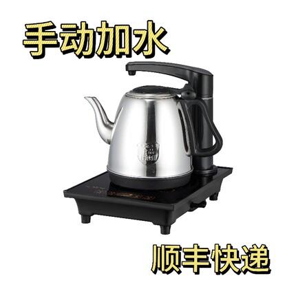 家用电磁茶炉茶具手动上水壶电热烧水壶自吸式抽水泡茶壶单炉全套