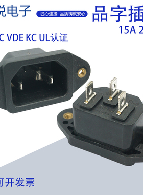 AC电源插座金属螺纹孔全铜C13/C14公座15A UL KC认证品字插座母座