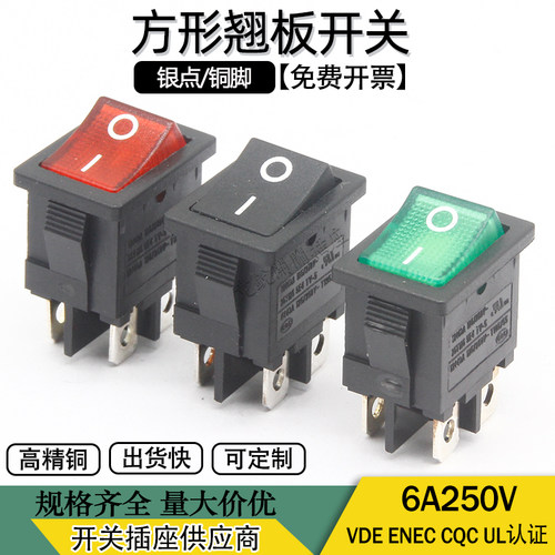 电器开关15*21大电流16a船型翘板