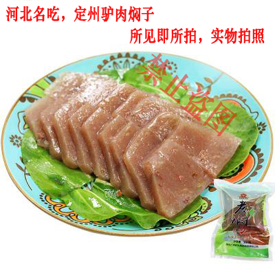 保定特产河北驴肉焖子