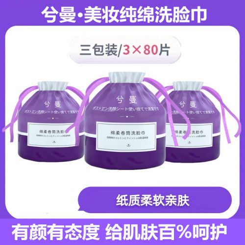 李佳琦加厚婴儿亲肤卷筒式洗脸巾
