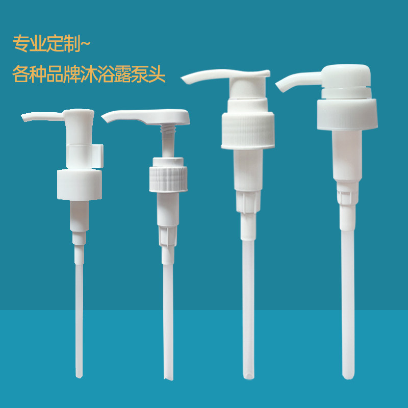 专业定制～沐浴露按压泵头洗发水压嘴白色黑色压头鸭嘴洗护替换头