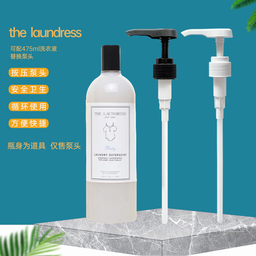 适用the laundress婴儿洗衣液1升/475ml按压头按压泵鸭嘴压嘴泵头-封面