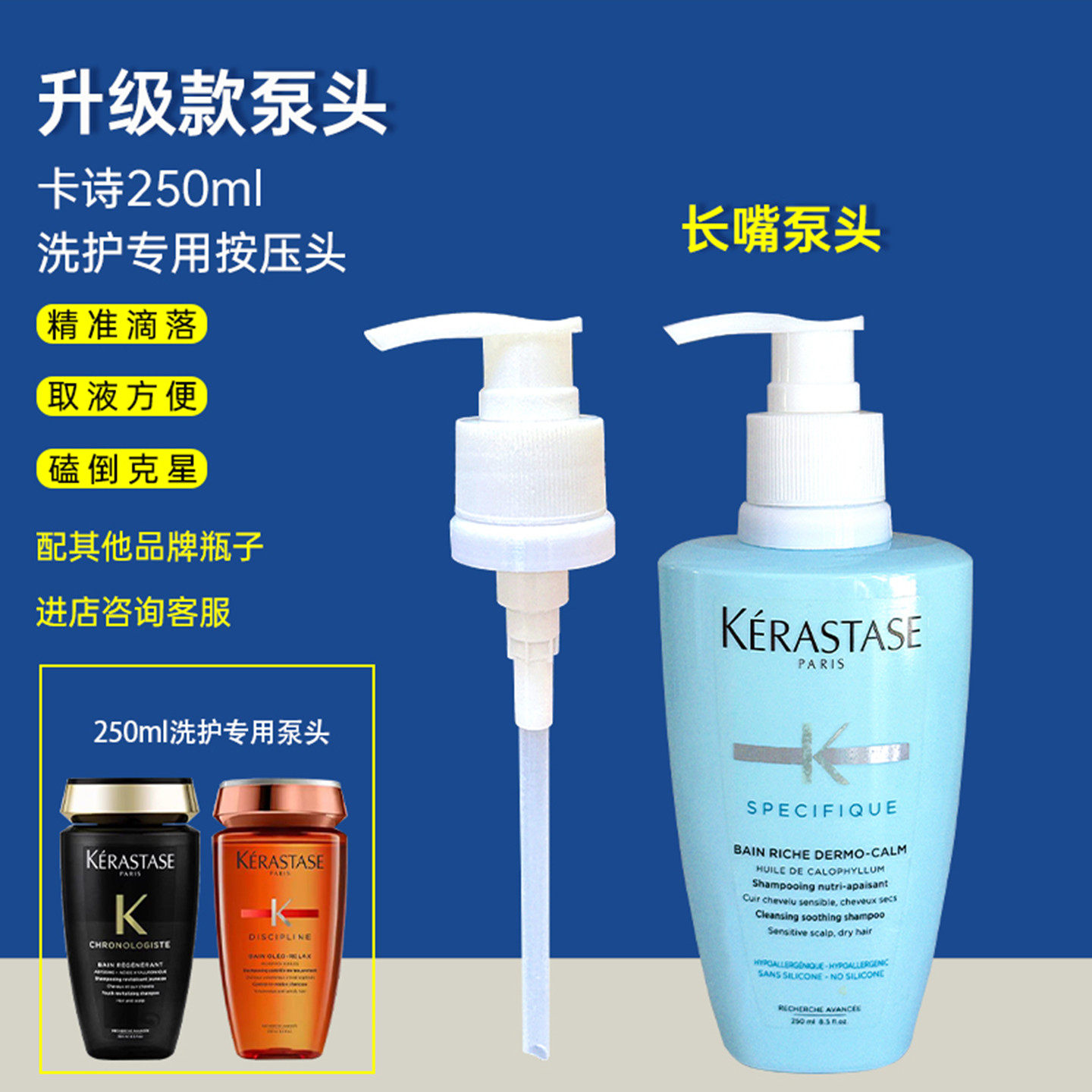 卡诗250ml泵头洗发水护发素按压泵头乳液压嘴挤压器鸭嘴头长压嘴,彩妆/香水/美妆工具,化妆/美容工具,淘宝优惠券,粉丝福利购,淘宝优惠卷