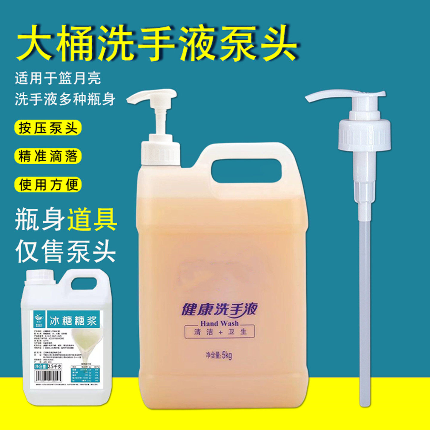 适配蓝月亮洗手液按压泵头500g洗手液挤压器乳液按压式压泵头通用