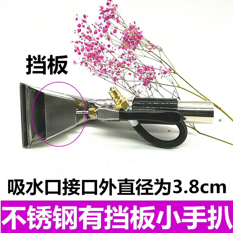 蒸汽噴抽吸水扒地毯清洗機不鏽鋼吸水鋼扒噴水扒頭汽車內飾小手扒在類目 清洗/食品/商業設備, 清洗/清理設備, 其他清洗機中 - 來自Buy2taobao.com提供專業的淘寶代購服務