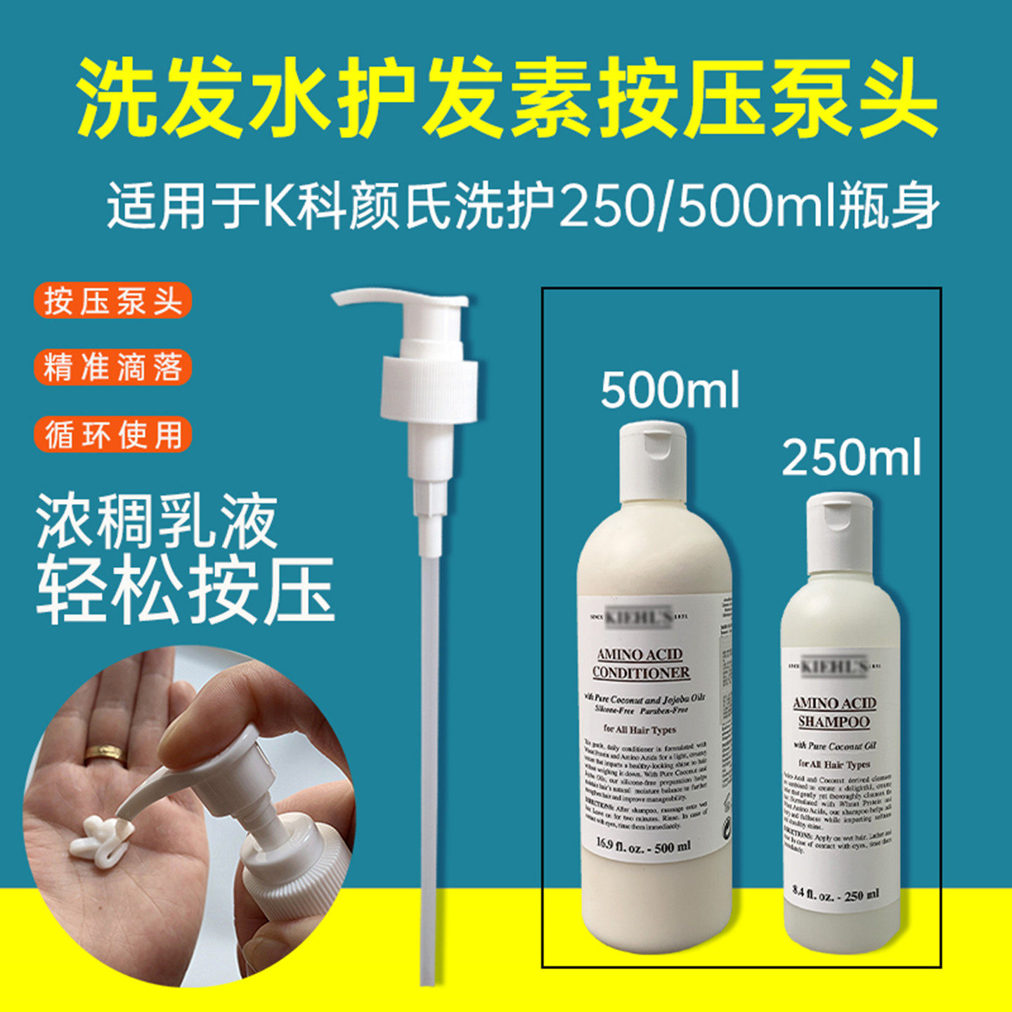 适用科颜氏按压泵头洗发啫喱250ml/500ml 压泵头金盏花喷雾头盖子