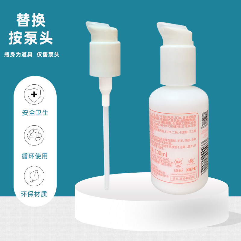 身体乳泵头哪里买（身体乳的泵头挤不出来）