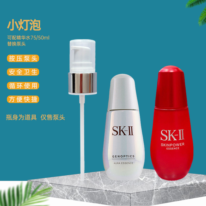 小灯泡泵头50ml压嘴美妆工具图片