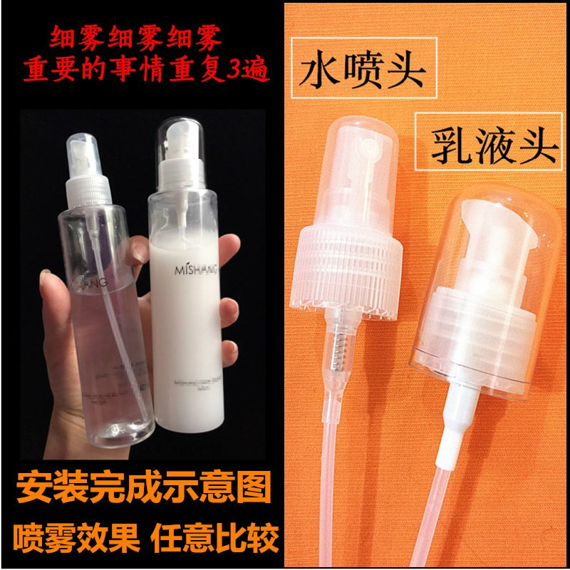 适用朵色水乳喷头泵头健康水按压头健康乳泵头肌能乳压头压嘴