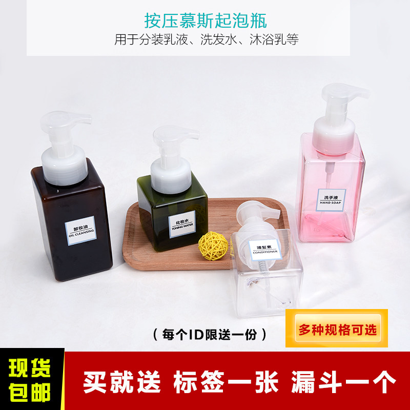 PET起泡瓶/慕斯乳液瓶洗面奶洗发水洗手液打泡瓶分装瓶子按压包邮,家庭/个人清洁工具,乳液器,淘宝优惠券,粉丝福利购,淘宝优惠卷