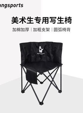 户外便携椅子久坐不累加棉防滑