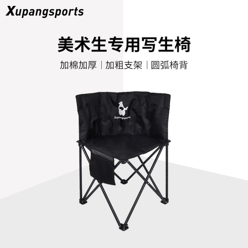 户外便携椅子久坐不累加棉防滑