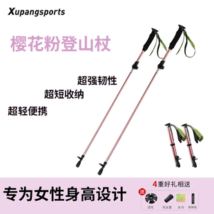 户外折叠杖超轻登山杖男女徒步滑雪装备专业户外爬山手杖老人拐棍