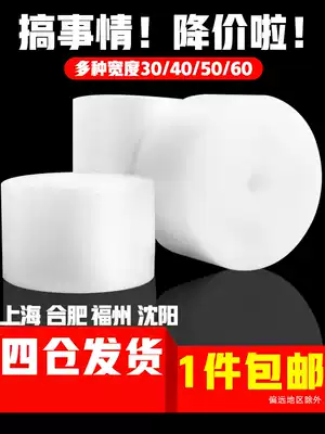 Bubble film 30 50cm thick bubble paper bubble pad wrapping paper shockproof wholesale packing foam