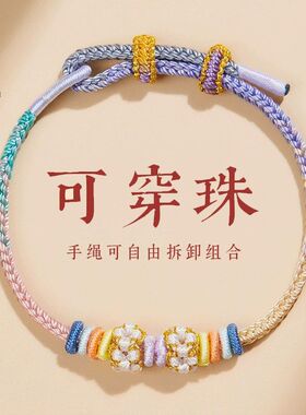 库洛米diy手绳半成品可穿转运珠黄金手工编绳手链女款红绳编织绳