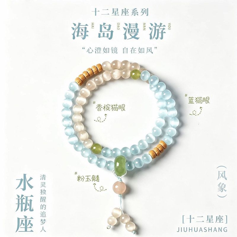 海岛漫游正宗6MM猫眼石百香籽跑环双圈手链新中式国风女多层手串