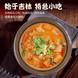 吉林煎粉炒粉大连炒焖子东北特产沈阳街头小吃速食特色小吃600g