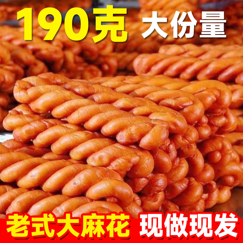 东北老式大麻花手撕软麻花手工蜂蜜软面包传统油炸中式糕点早餐